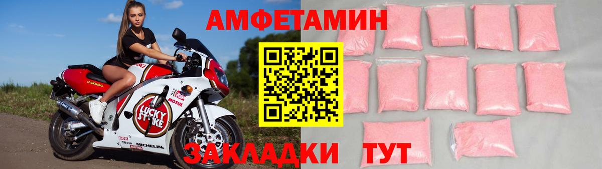 АМФ  Вход с VPN  Шебекино  Амфетамин Premium 