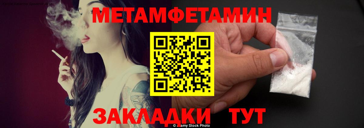 Амфетамин Розовый Шебекино