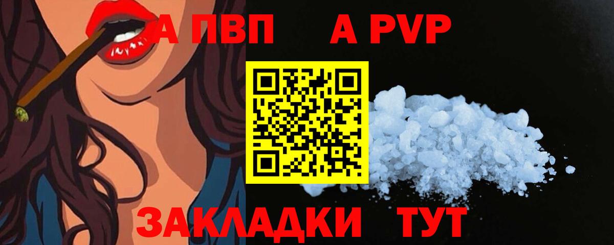 APVP мука Шебекино