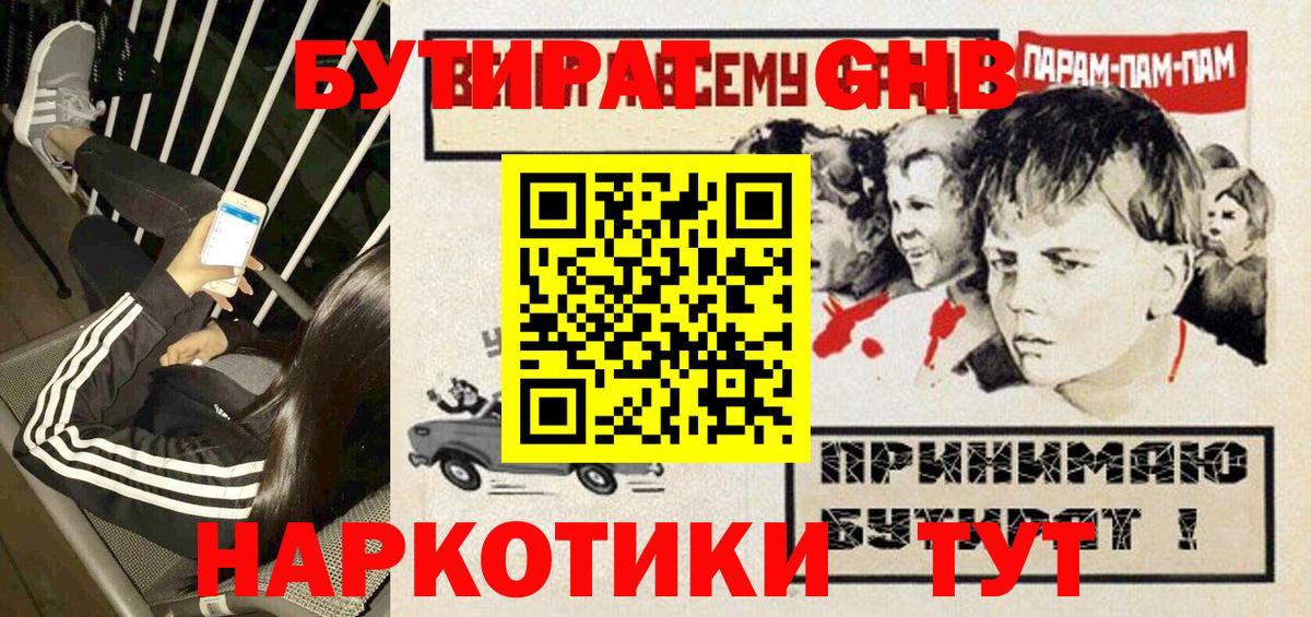 БУТИРАТ  Бутират буратино  Вход с VPN  Шебекино 