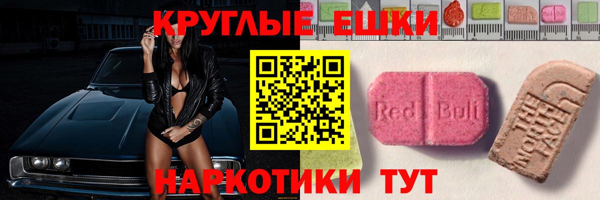 Ecstasy 99%  Экстази  Шебекино  Вход с VPN  Экстази бентли 