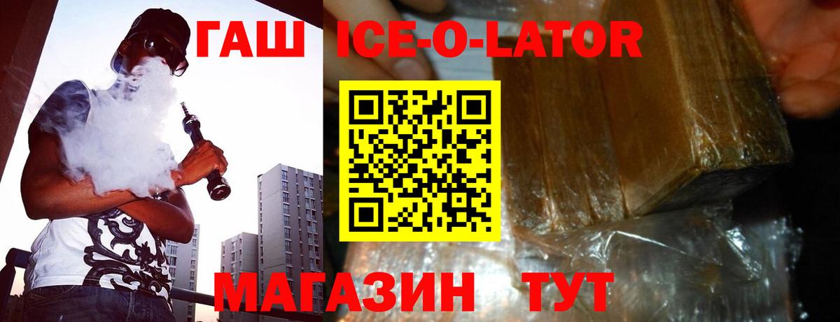 Шебекино  Гашиш Изолятор  ГАШ  ГАШИШ Изолятор  Вход с VPN 