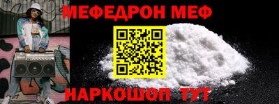 мяу мяу кристалл Дубна