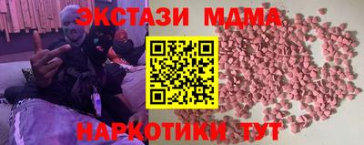 мяу мяу кристалл Дубна
