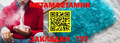 мяу мяу кристалл Дубна