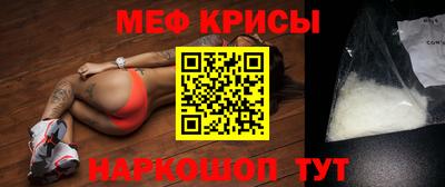 мяу мяу кристалл Дубна
