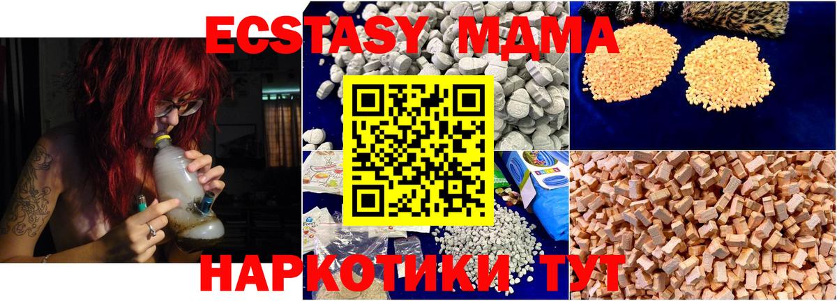 MDMA Molly Шебекино