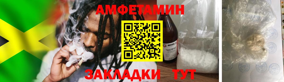 Шебекино  Первитин Декстрометамфетамин 99.9%  Вход с VPN 