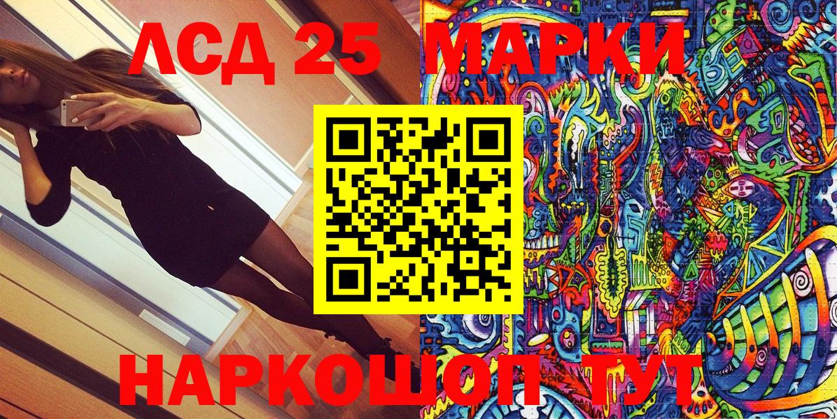 Марки 25I-NBOMe 1,5мг Шебекино