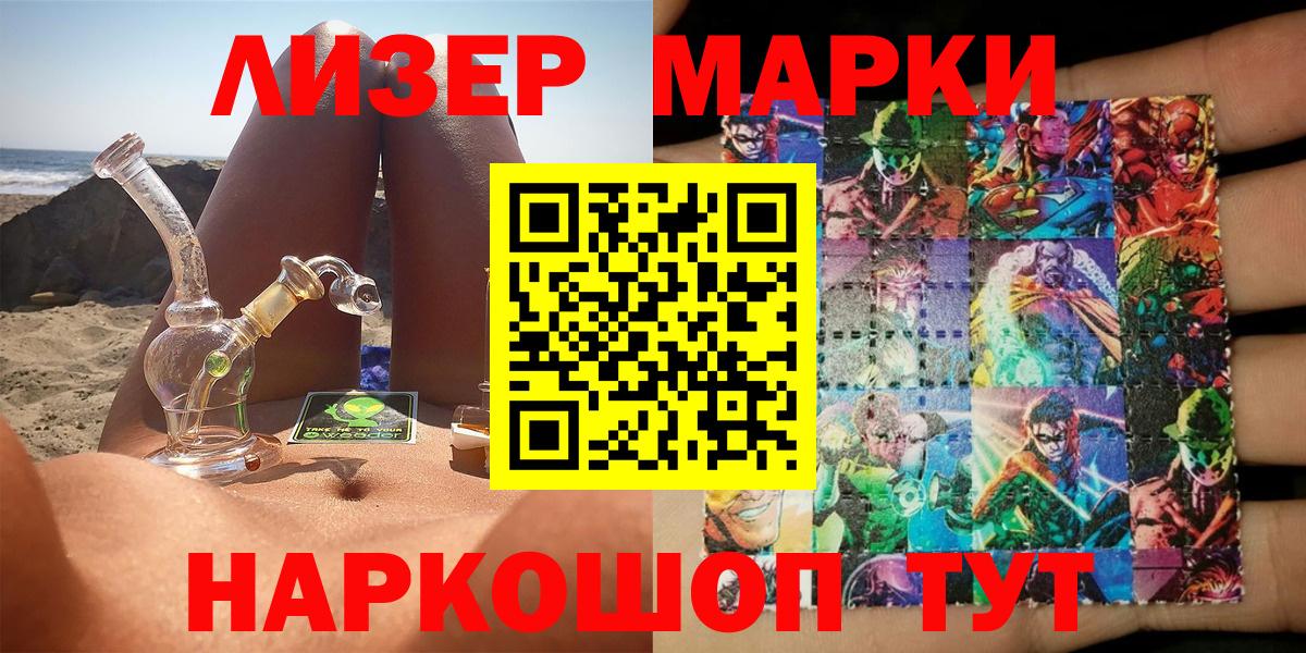 Марки N-bome 1,5мг  Вход с VPN  Шебекино  Марки N-bome 1,5мг 