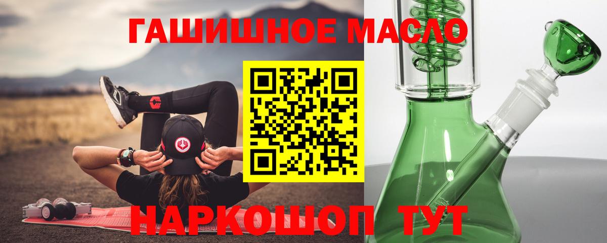 Дистиллят ТГК гашишное масло Шебекино